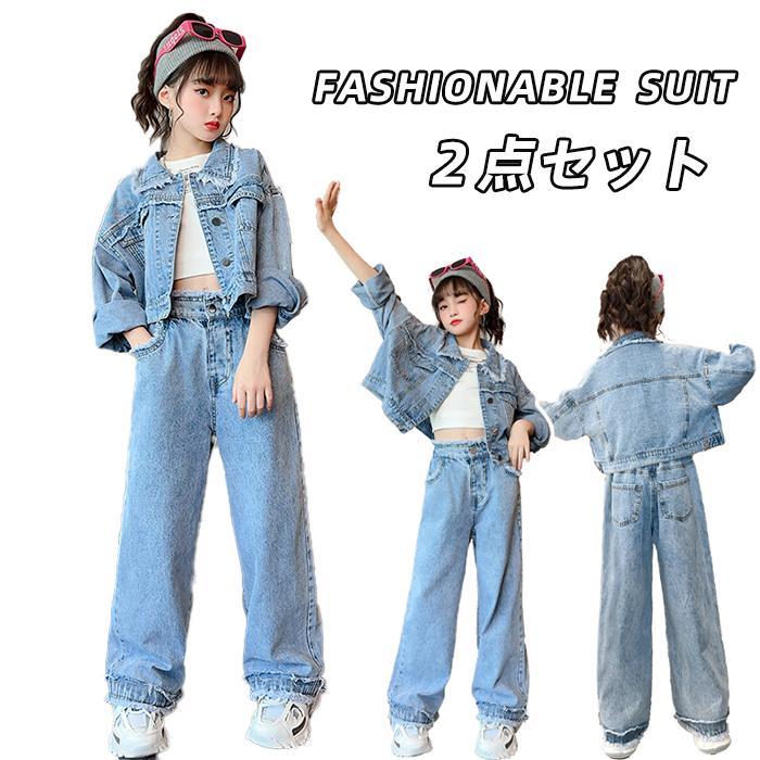 子供服 セットアップ デニム 2点セット ユニセックス デニムジャケット ジーンズ 無地 長袖 長ズボン 普段着 上下セット ゆったり 可愛い お出かけ 通学着