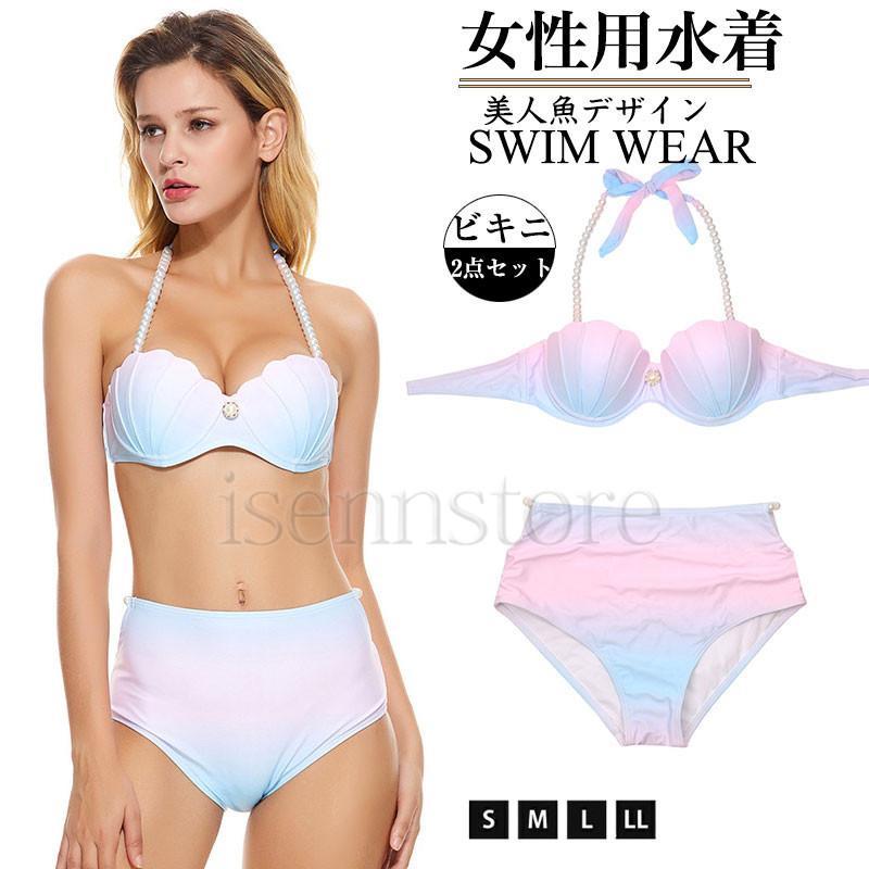 水着 レディース 貝殻 パール バンドゥビキニ ワイヤー 体型カバー セクシー ホルターネック ハイウエスト 2点セット 海 ビーチ プール リゾート 20代 30代 40代