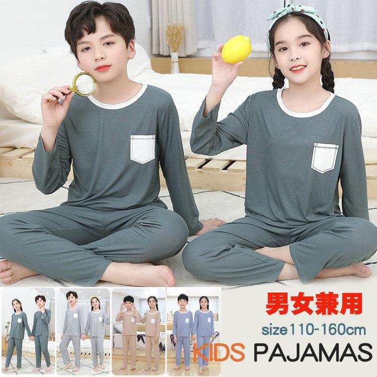 楽天シルエットセレクトパジャマ ルームウェア 男の子 女の子 ジュニア 2点セット コットン 長袖 薄手 子供服 キッズパジャマ 春夏 カジュアル 上下セット 冷房対応 柔らかい キッズ