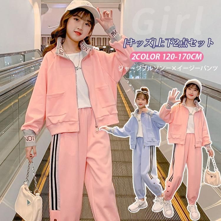 子供服 子ども用ジャージ セットアップ キッズ 女の子 長袖 春秋 上下セット トップス Tシャツ パーカー ロングパンツ スポーツウェア 運動着 おしゃれ 可愛い