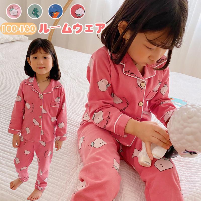 キッズパジャマ 子供 ルームウェア 長袖 前開き 男の子 女の子 春 秋 キッズ 子どもパジャマ ボタン 折り襟 長パンツ 上下セット セットアップ 韓国風 子供服