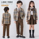 子供 スーツ フォーマル 男の子 女の子 フォーマルスーツ 入学式 キッズ スーツ ジャケット スカート パンツ 子供服 セットアップ ネクタイ付き 卒園式 スーツ