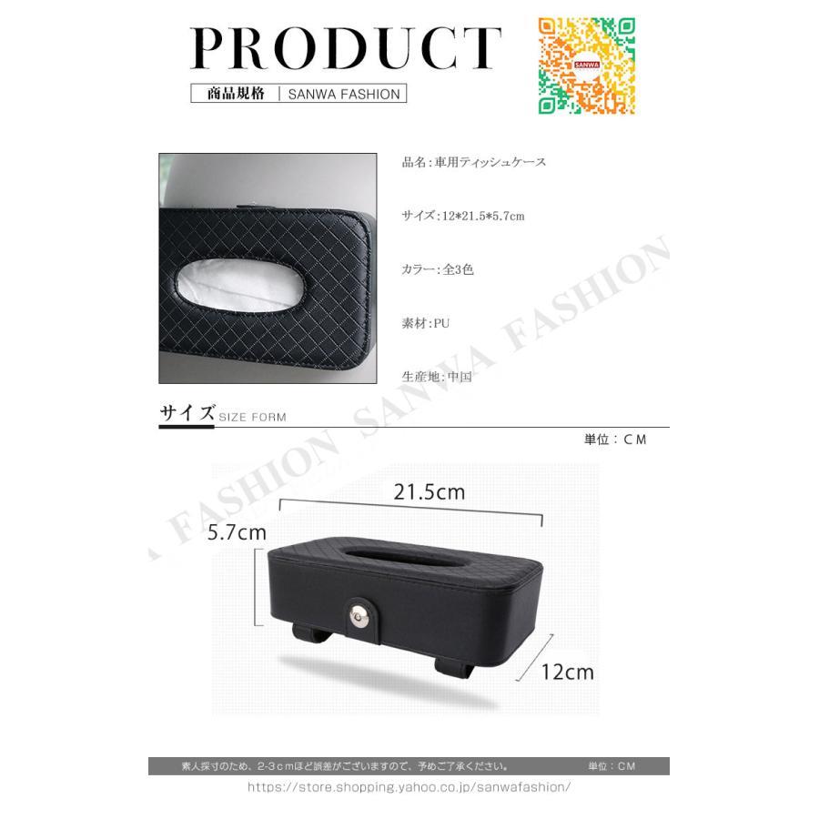 車 ティッシュ 車用ティッシュボックス 車用ティッシュカバー サンバイザー ティッシュケース 便利 車用品 車載 車内便利 車内収納 アクセサリー [2]