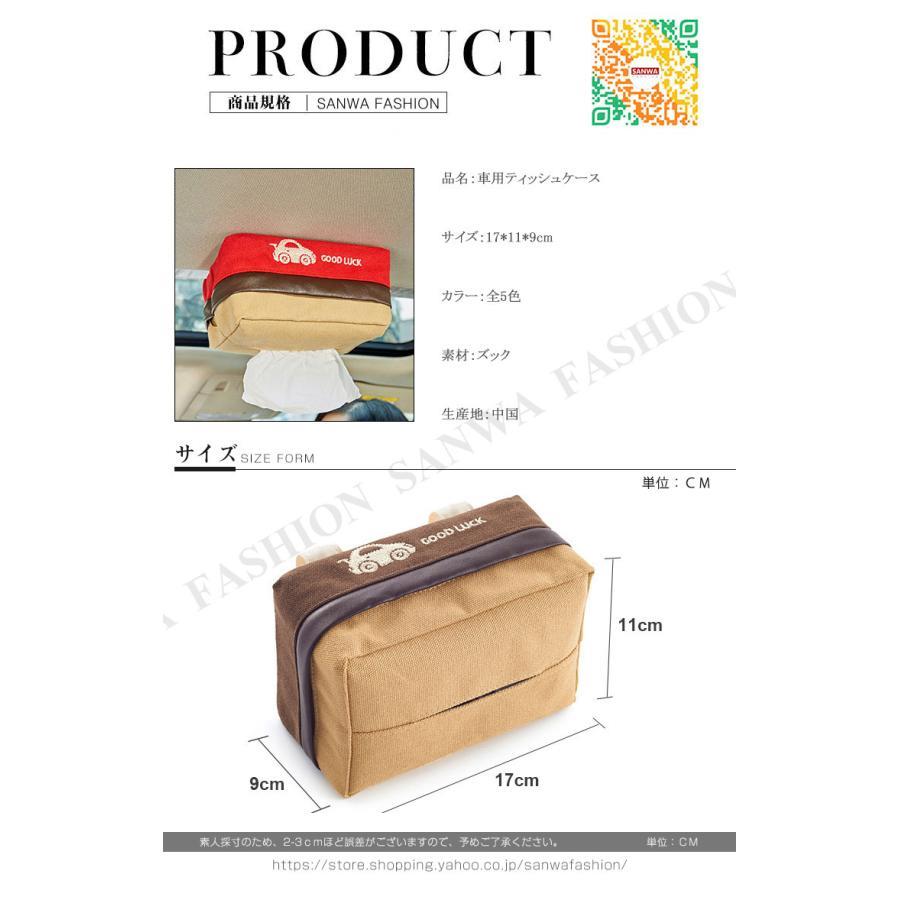 車 ティッシュ 車用ティッシュボックス 車用ティッシュカバー サンバイザー ティッシュケース 便利 車用品 車載 車内便利 車内収納 アクセサリー [2]
