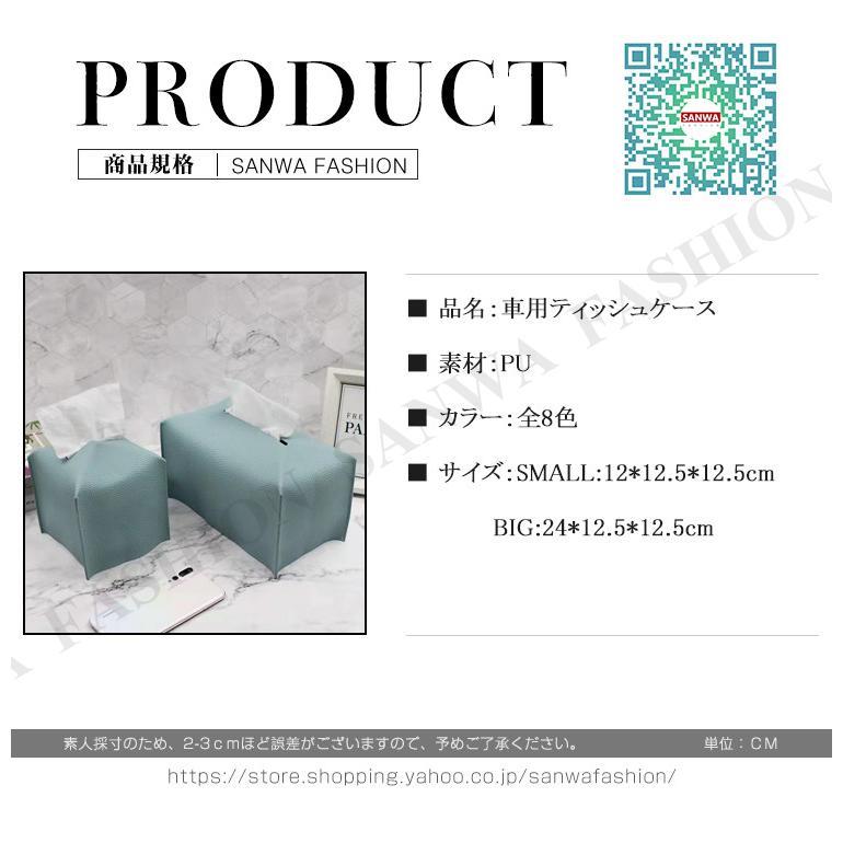 車 ティッシュ 車用ティッシュボックス 車用ティッシュカバー ドライブ ティッシュケース 便利 車用品 車載 車内便利 車内収納 アクセサリー [2]