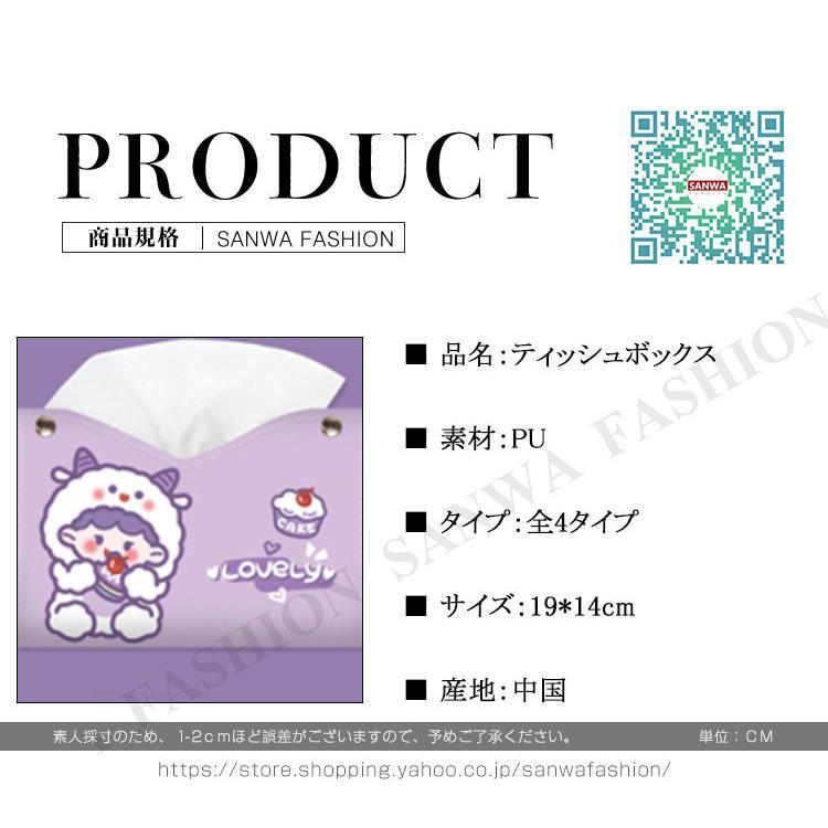 ティッシュボックス ティッシュケース ティッシュカバー ティッシュホルダー おしゃれ 北欧 かわいい ペーパーポット トイレットペーパーケース [2]