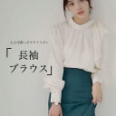 ボウタイリボン ブラウス 長袖 レディース 春 ギャザーブラウス 体型カバー 秋 長袖ブラウス レトロ パフスリーブ とろみシャツ ボウタイブラウス(4)