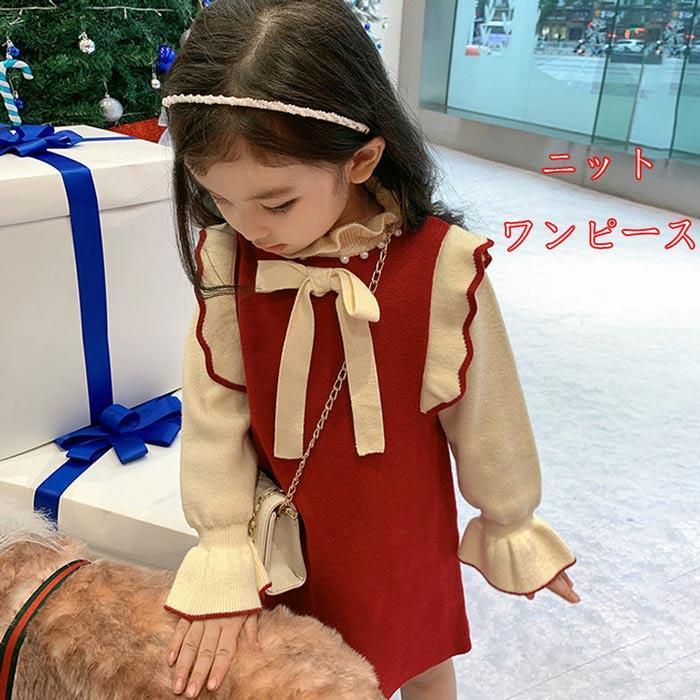 長袖 - 送料無料 子供ワンピース　ニットのワンピース ニット ワンピース 膝丈 春秋 可愛い 裾フレア シンプル ベビー服 春秋 長袖 女の子 春秋 キッズ服 子供服