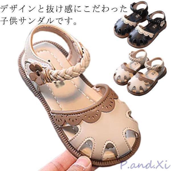 サンダル キッズ 子供靴 軽量 キッズシューズ 女の子 履きやすい 歩きやすい マジックテープ 滑り止め ..