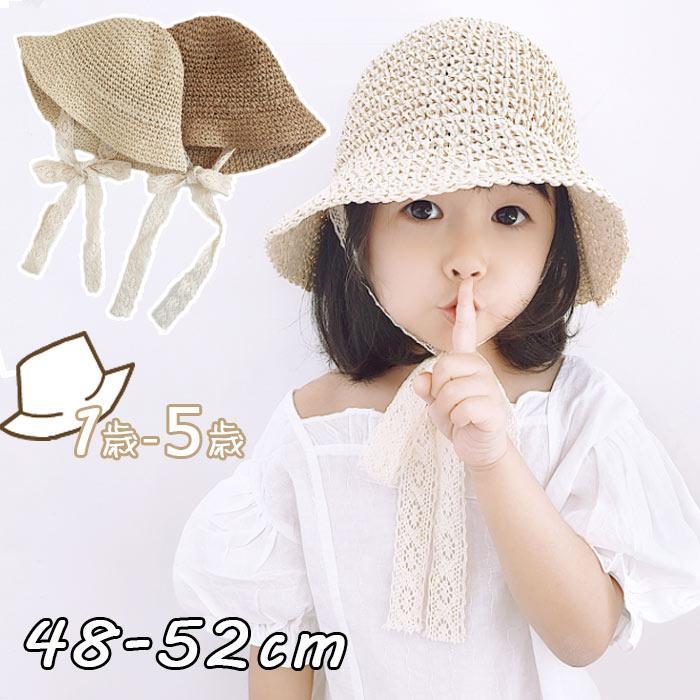 キッズ 麦わら帽子 レースペーパーハット帽子 女の子 日よけ 春夏 ハット つば広 ベビー uv 折りたたみ..