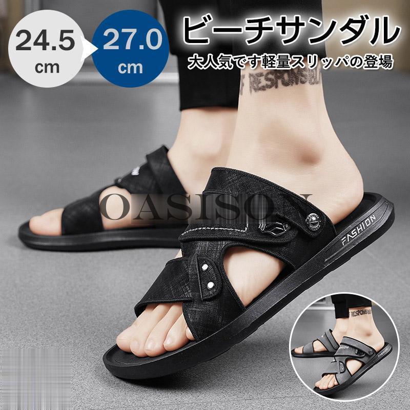 サンダル メンズ ビーチサンダル スリッパ コンフォート 歩きやすい お洒落 軽量 メンズシューズ 大き..