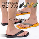 サンダル メンズ ビーチサンダル ビーサン スリッパ コンフォート 履きやすい お洒落 軽量 メンズシューズ カジュアル 海 靴 夏(4)