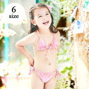 水着 セパレート ビキニ タイサイドビキニ キッズ ベビー 女の子 女児 ガール 紐 ホルターネック フリル 花柄 フラワー スイムウェア 乳幼児 子
