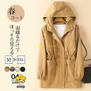 トレンチコート レディース コート ロング マウンテンパーカー ジャケット 春秋 スプリングコート カジュアル 薄手 ゆったり おしゃれ トレンド