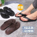 サンダル メンズ スリッパ ビーチサンダル スリッポン 履きやすい 歩きやすい 滑りにくい 軽量 メンズ カジュアル ルームシューズ