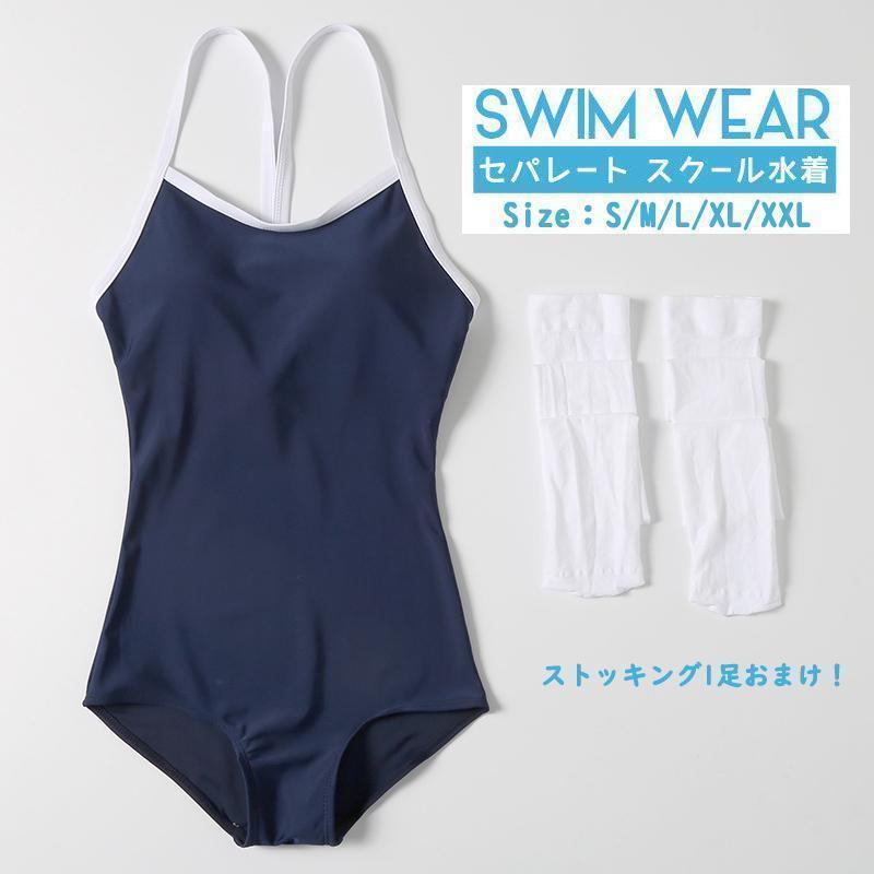 スクール水着 ランジェリー スク水 水着レディース コスプレ ストレッチ かわいい 撮影会 衣装 大きいサイズ