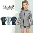 水着 スクール レディース キッズ 子供 スポーツ水着 2点セット スイムウエア 可愛い 女の子 長袖 セパレート UPF50+ UVカット生地 上下