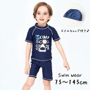 水着 スイムウェア セパレート 半袖トップス ショートパンツ 上下セット スイムキャップ付き 子供用 キッズ 男の子 女の子 サメ ロゴ プリント お(4)