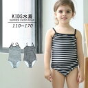 水着 子供用 キッズ 女の子 スイムウェア レオタード ワンピース オールインワン キャミソール ノースリーブ ボーダー シンプル モノトーン ブラッ(4)