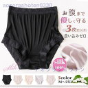シルク ショーツ パンティー 敏感肌 絹 女性下着 冷えとり パンツ レディースインナー お肌にやさしい ハイウエスト 温活 シルク100%