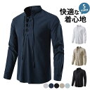 長袖シャツ メンズ カジュアルシャツ トップス 秋 春 男性用 秋服 春服 通勤 通学 オールシーズン 紳士服 ビジネスシャツ お兄系 快適 ギフト