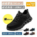 安全靴 おしゃれ 防水 シューズ 耐摩耗 作業 メンズ レディース 軽量 つま先 男女兼用 通気性 快適 セーフティ 守る グリップ 滑らない 歩きやすい 女性用 軽い