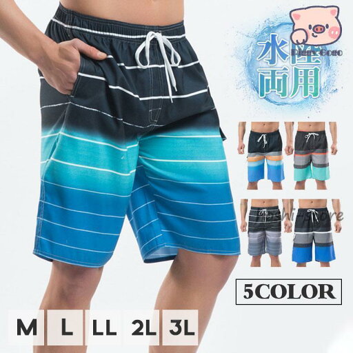 海水パンツ メンズ 水着 ビーチ 海 速乾 夏 サーフパンツ スイムショーツ 水陸両用 ハーフパンツ ショートパンツ 海パン スポーツ 男性用 海水パンツ メンズ 水着 ビーチ 海 速乾 夏 サーフパンツ スイムショーツ 水陸両用 ハーフパンツ ショートパンツ 海パン スポーツ 男性用