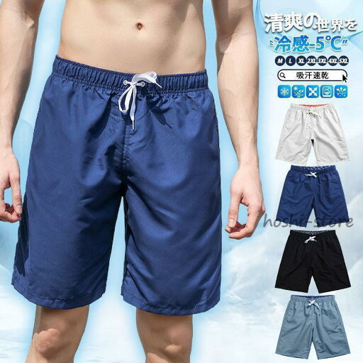 サーフパンツ メンズ 海水パンツ メンズ水着 吸汗速乾 ひんやり 水着 ボードショーツ ハーフパンツ インナー ラッシュガード 水陸両用 海パン 膝丈 ひざ丈 サーフパンツ メンズ 海水パンツ メンズ水着 吸汗速乾 ひんやり 水着 ボードショーツ ハーフパンツ インナー ラッシュガード 水陸両用 海パン 膝丈 ひざ丈