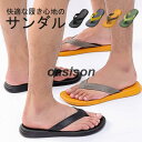 サンダル メンズ ビーチサンダル ビーサン スリッパ コンフォート 履きやすい お洒落 軽量 メンズシューズ カジュアル 海 シューズ 靴