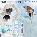 つば付きパーカー uvパーカー レディース ラッシュガード メンズ 日焼け ひんやり 接触冷感 フード付き 日焼け止め 長袖 夏 秋 薄手 速乾 父の日 母の日