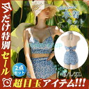 水着 レディース ビキニ 水着セット 花柄 ハイウエスト スイムウェア ショットパンツ ホルターネック セパレート 韓国風 盛れる 温泉着 ビーチ