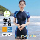 水着 レディース 競泳水着 フィットネス 着痩せ スイムウェア 水着セット 盛れる スイミング 浴衣 胸パッド ワイヤーなし ラッシュガード 競泳用
