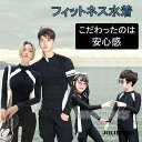 親子お揃い レディース 上下セット 水着 ラッシュガード ペアルック ラッシュガード メンズ 子供 長袖 おすすめ ラッシュガード カップル レギンス ダイビング