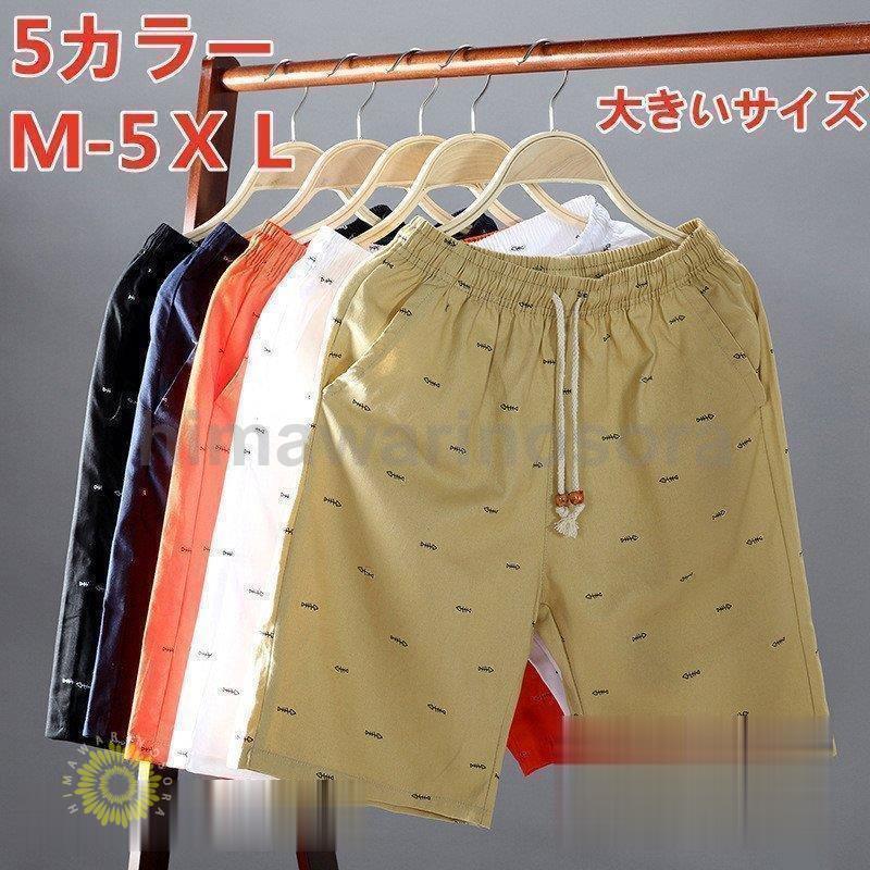 サーフパンツ 水着 夏 水陸 メンズ レディース 海パン水陸 海水パンツ サーフパンツ サーフショーツ ショートパンツ ハーフパンツ 短パン 白 黒