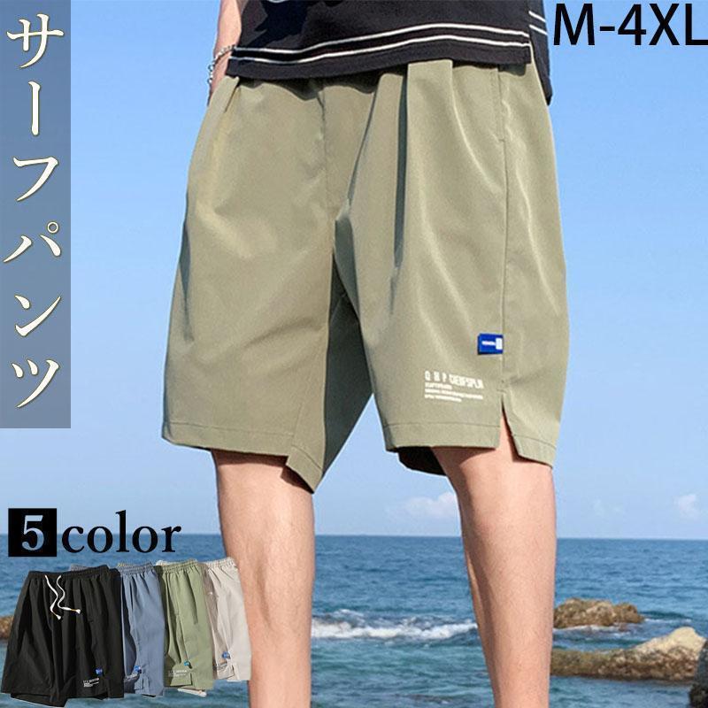 サーフパンツ 海パン 水着 メンズ 海パン インナー サーフショーツ ボードショーツ ハーフパンツ 水陸両用 冷感 競泳 水泳 プール ジム 男子