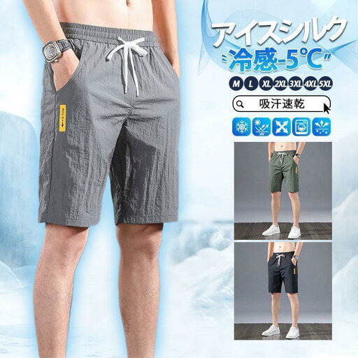 サーフパンツ メンズ 海水パンツ アイスシルクパンツ 吸汗速乾 メンズ水着 水着 ボードショーツ ハーフパンツ インナー ラッシュガード 水陸両用 海パン サーフパンツ メンズ 海水パンツ アイスシルクパンツ 吸汗速乾 メンズ水着 水着 ボードショーツ ハーフパンツ インナー ラッシュガード 水陸両用 海パン