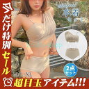 水着 レディース ビキニ 水着セット 2点セット スイムウェア ショットパンツ ホルターネック セパレート 韓国風 盛れる 温泉着 ビーチ
