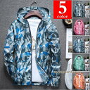 ジャケット ラッシュガード 日焼け止め服 メンズ レディース カップル アウター 超軽量 フード付き ウインドブレーカー 薄手