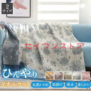 タオルケット 肌掛け布団 ガーゼケット シングル ダブル コットン やわらか 150*200cm 洗える 肌掛け 吸水 キルトケット 夏用 クールケット エアコン対応