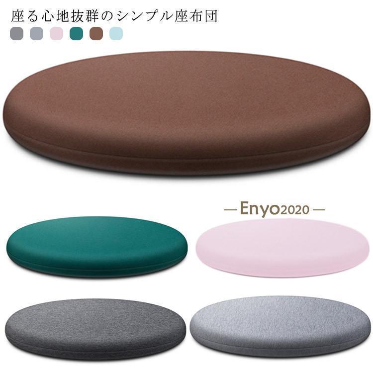 座布団 クッション ざぶとん 北欧 椅子用 フロアクッション ラウンドクッション 快適 おしゃれ 座椅子 厚さ3?4.5cm 丸 円形 低
