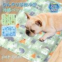 ペットベッド 犬用マット 夏用 ペット用 接触冷感 ペット用ベッド 可愛い プレート マット 犬用品 猫用品 小型犬 夏 ひんやり 洗える 滑り止め 暑さ対策
