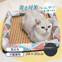 ペットベッド マット まくら ひんやり 寝具 おしゃれ 小型犬 猫用 冷感敷きパッド 夏用 接触冷感 クール 犬用品 猫用品 快適 涼感 暑さ対策