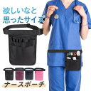 春 夏ナースポーチ ウエスト 仕事用ポシェット 仕事用 ウエストポーチ 小さめ エプロンバッグ ショルダー ポケット ウエストバッグ 多機能(4)