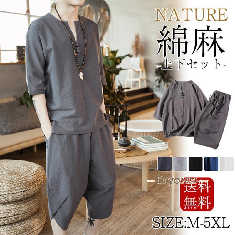 綿麻 上下セット サルエルパンツ メンズ セットアップ 半袖 大きいサイズ Tシャツ 2点セット カットソ..