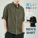 半袖シャツ メンズ カジュアルシャツ シャツ アロハシャツ ビジネス 七分袖 トップス ぴったり 切り替え 開襟 薄手 夏物 春夏 新作登場