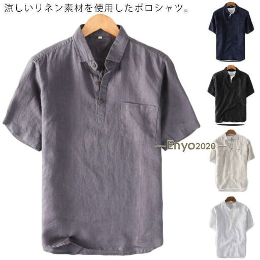 メンズ ゆったり 薄手 リネントップス 通気性 Tシャツ 夏 涼しい 春 半袖 ポロシャツ 春 リネンtシャツ ナチュラル 無地 シンプル リネン メンズ ゆったり 薄手 リネントップス 通気性 Tシャツ 夏 涼しい 春 半袖 ポロシャツ 春 リネンtシャツ ナチュラル 無地 シンプル リネン