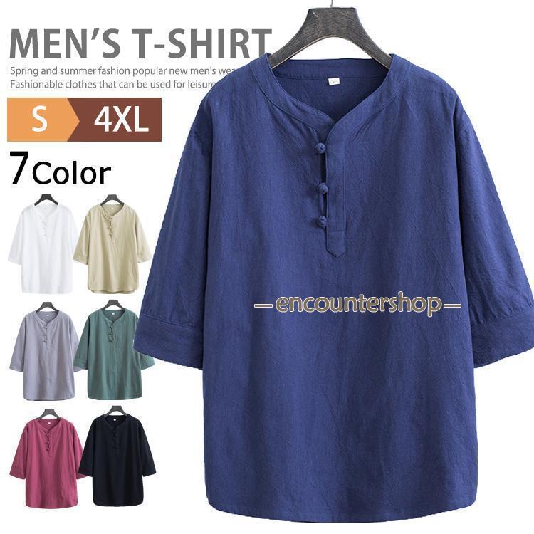 Tops - Tシャツ メンズ 7分袖 綿麻 五分袖Tシャツ ヘンリーネックTシャツ リネンTシャツ カットソー ティーシャツ カジュアル 父の日