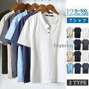 Tシャツ メンズ Vネック 半袖 カットソー 無地 Tee トップス カジュアル 涼しい リネン 麻 カジュアルシャツ 綿麻 夏 アメカジ