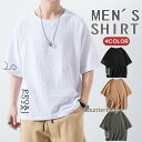 Tシャツ メンズ 半袖 半袖Tシャツ リネン風 おしゃれ 春 夏 スポーツ プリント カジュアル 涼しい 快適 インナー 大きいサイズ クルーネック