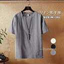 二点200円OFF!! tシャツ 無地 メンズ 半袖 リネン風 シンプル 無地 カットソー インナー サマーTシャツ トップス 薄手 おすすめ